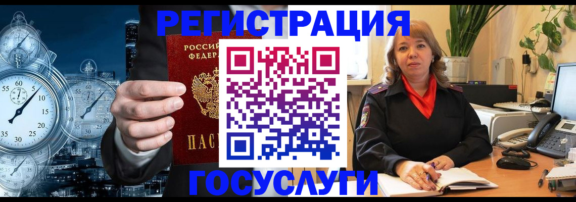 миграционный учет в Дербенте